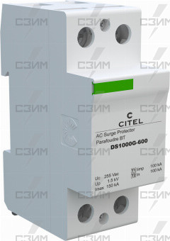 УЗИП ТИП 1 N/PE DS1000G-600 | СЗИМ