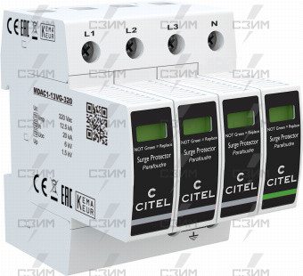 УЗИП Тип 1+2 АС - Трёхфазный + N DAC1-13VG-31-320 | СЗИМ