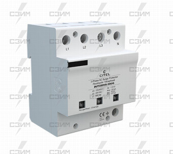 УЗИП ТИП 1+2 АС - Трёхфазный+N DUT250VG-300/TNC | СЗИМ