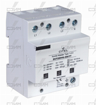 УЗИП ТИП 1+2+3 АС - Трёхфазный+N DUT250VG-300/TT | СЗИМ